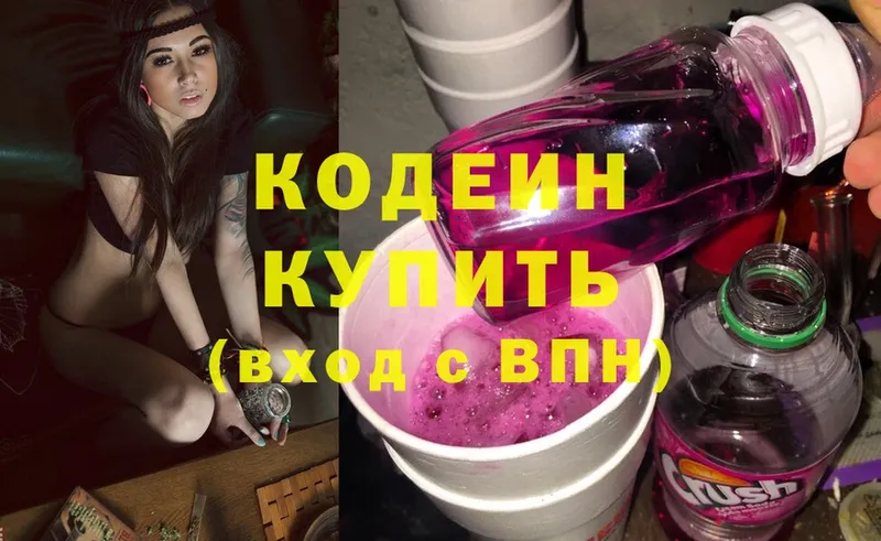 Кодеин напиток Lean (лин)  Нюрба 