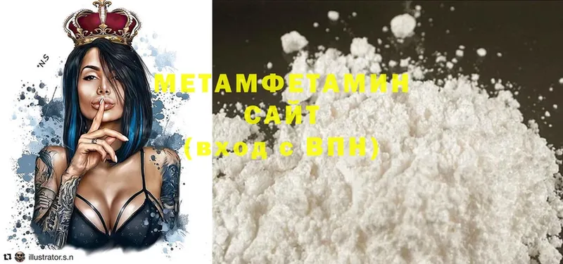 Первитин Methamphetamine  Нюрба 