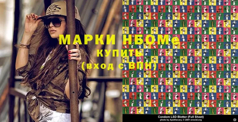 Наркотические марки 1,5мг  Нюрба 